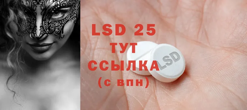 LSD-25 экстази кислота  блэк спрут зеркало  Касли 